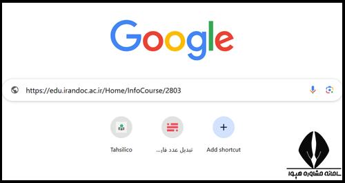 نحوه ثبت نام مدرسه زمستانی ایرانداک